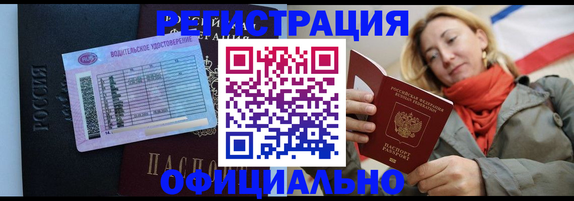 прописка для школы в Копейске