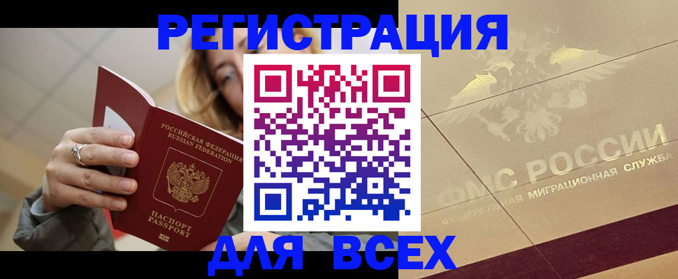 временная регистрация госуслуги в Копейске